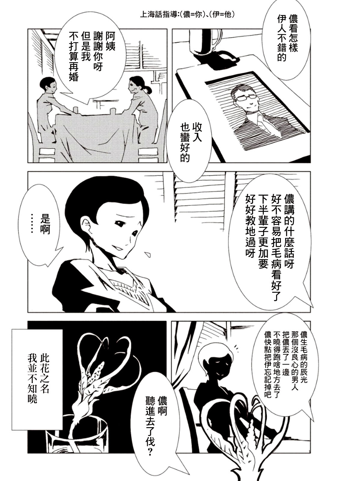 AREA51韩漫全集-第21话无删减无遮挡章节图片 