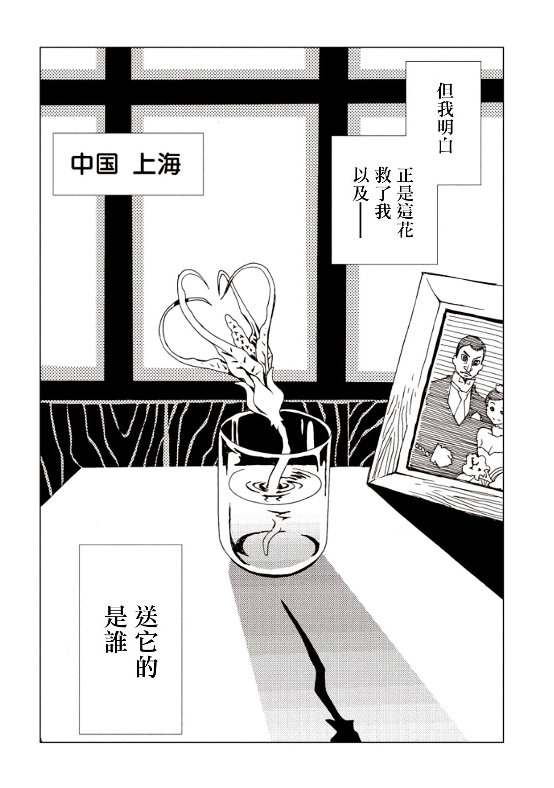 AREA51韩漫全集-第21话无删减无遮挡章节图片 
