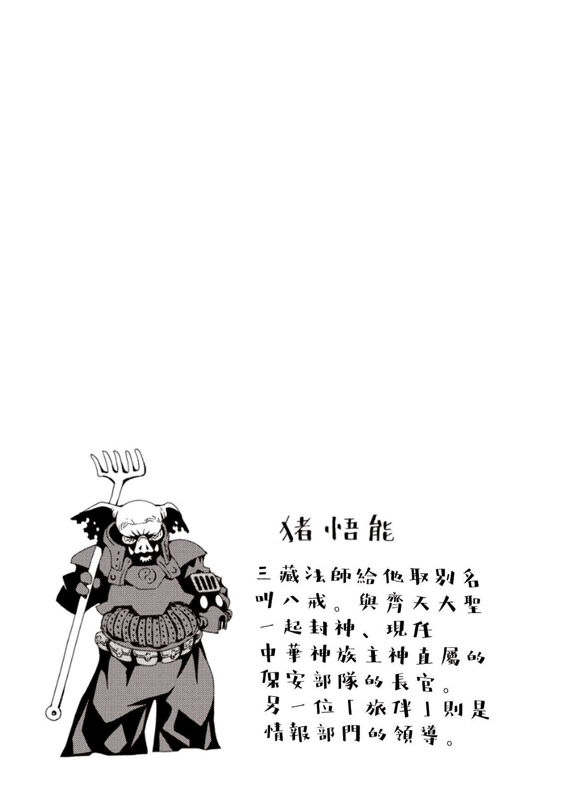 AREA51韩漫全集-第21话无删减无遮挡章节图片 