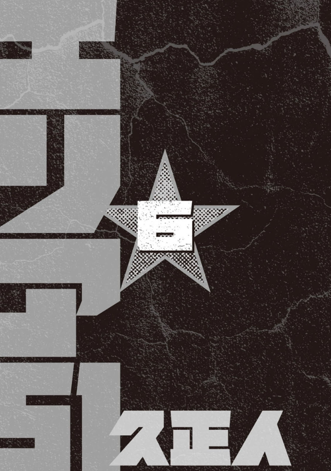 AREA51韩漫全集-第21话无删减无遮挡章节图片 