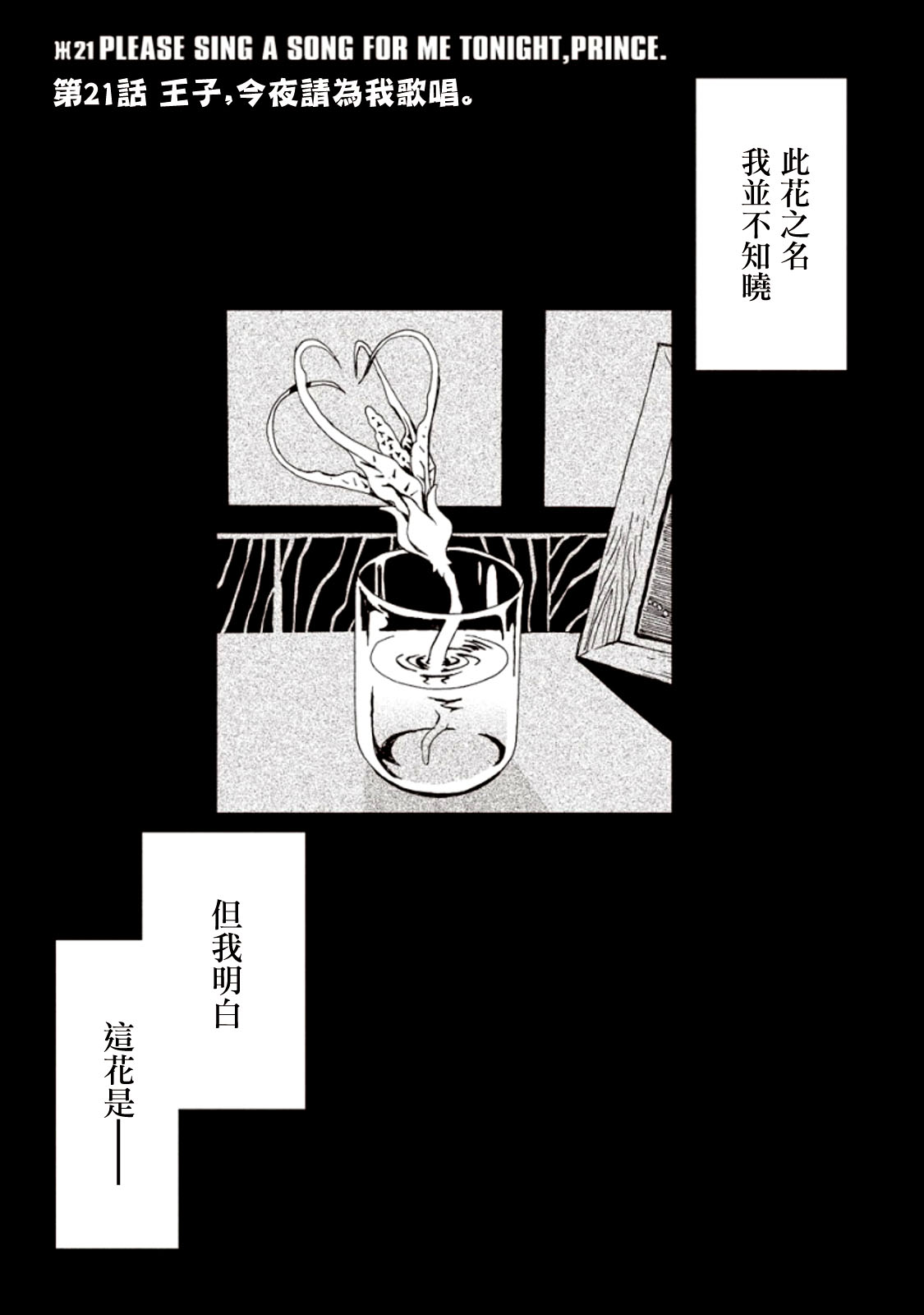 AREA51韩漫全集-第21话无删减无遮挡章节图片 