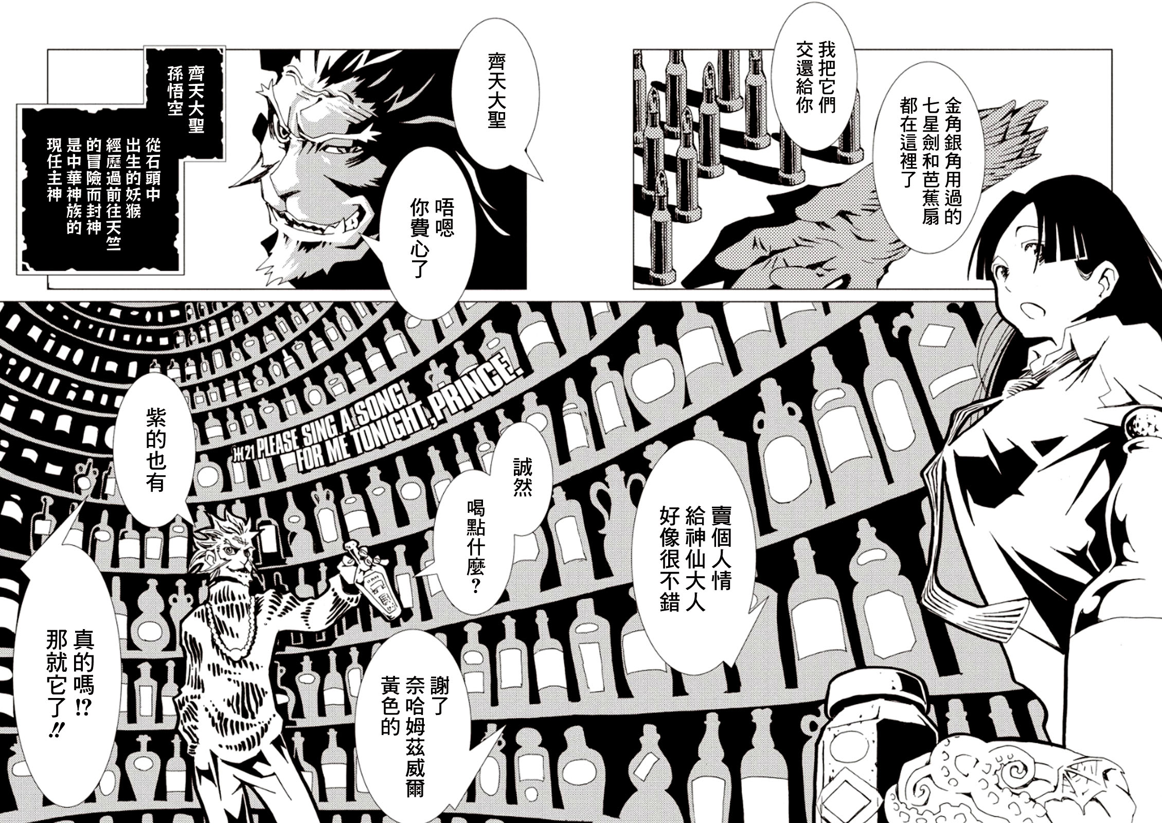 AREA51韩漫全集-第21话无删减无遮挡章节图片 