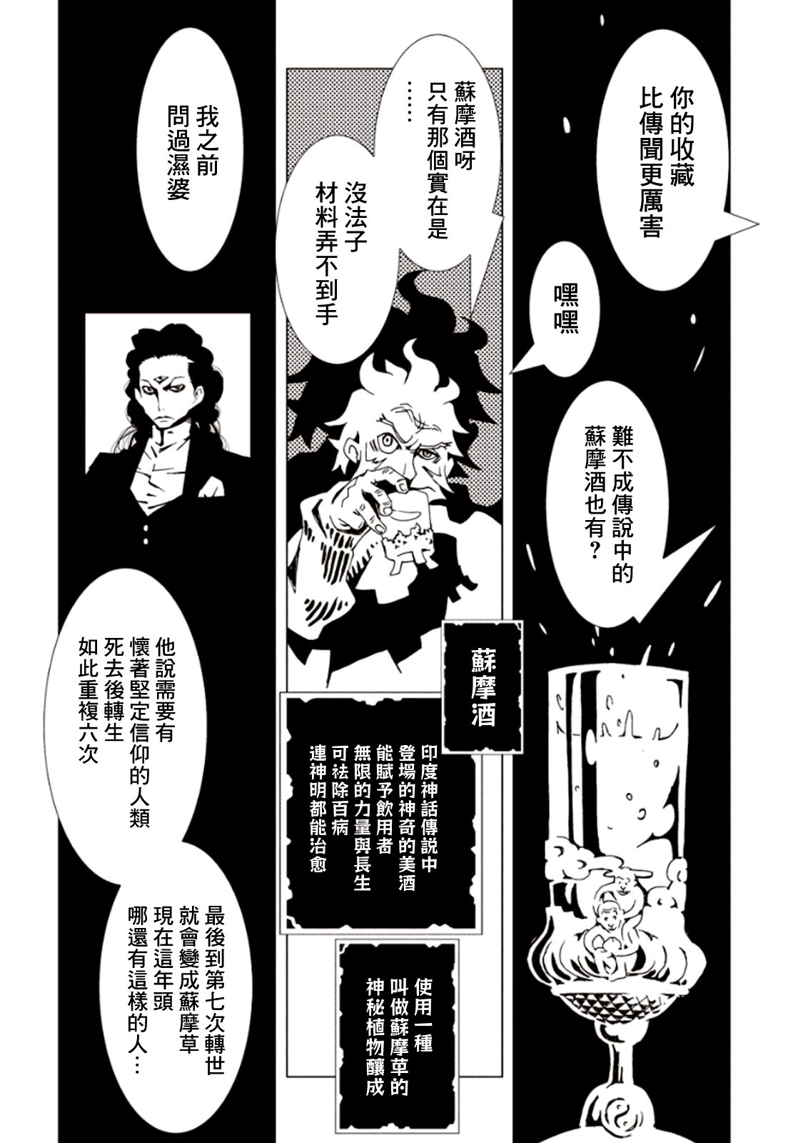 AREA51韩漫全集-第21话无删减无遮挡章节图片 