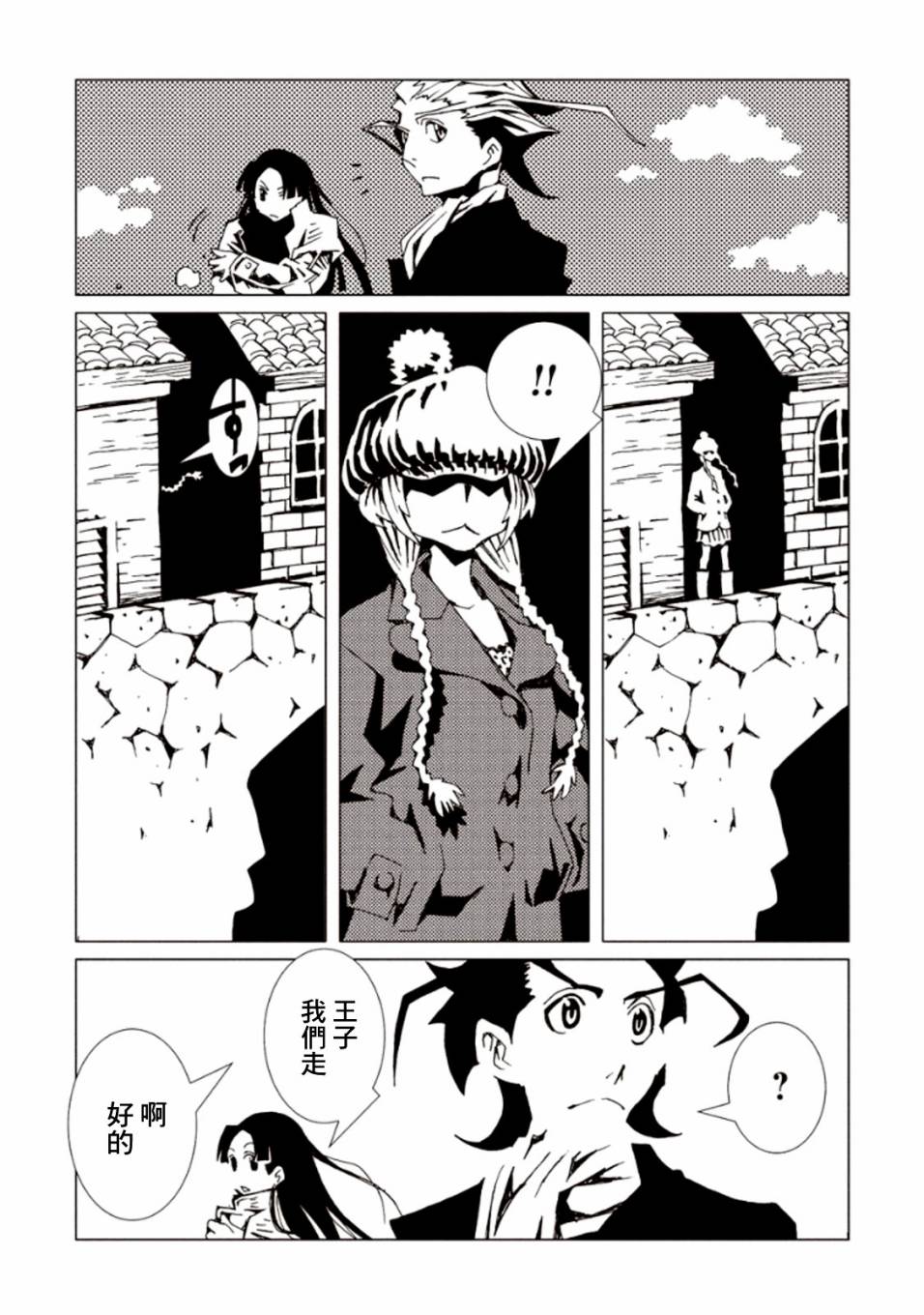 AREA51韩漫全集-第22话无删减无遮挡章节图片 