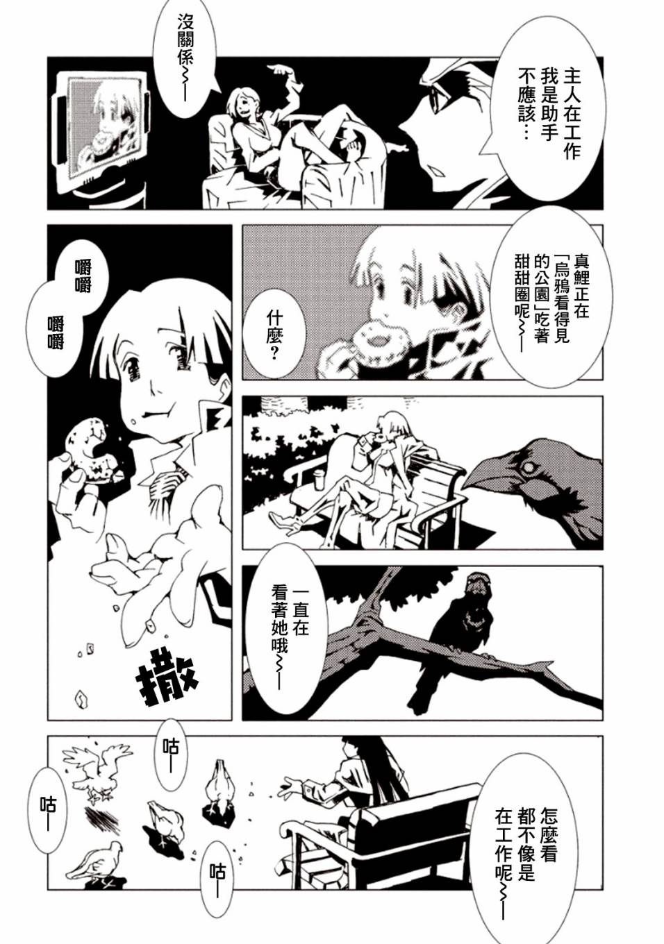 AREA51韩漫全集-第22话无删减无遮挡章节图片 
