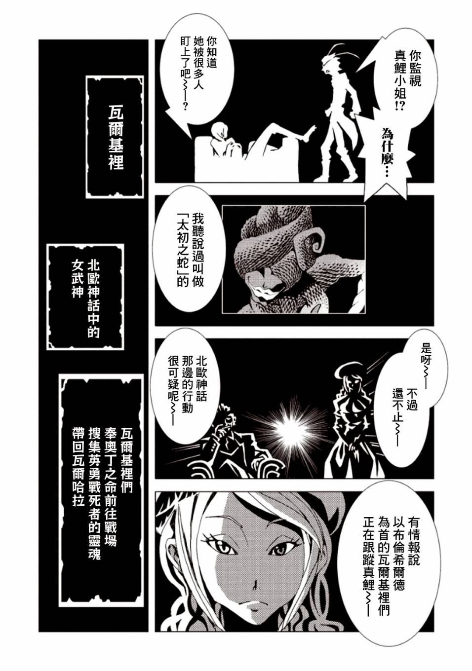 AREA51韩漫全集-第22话无删减无遮挡章节图片 