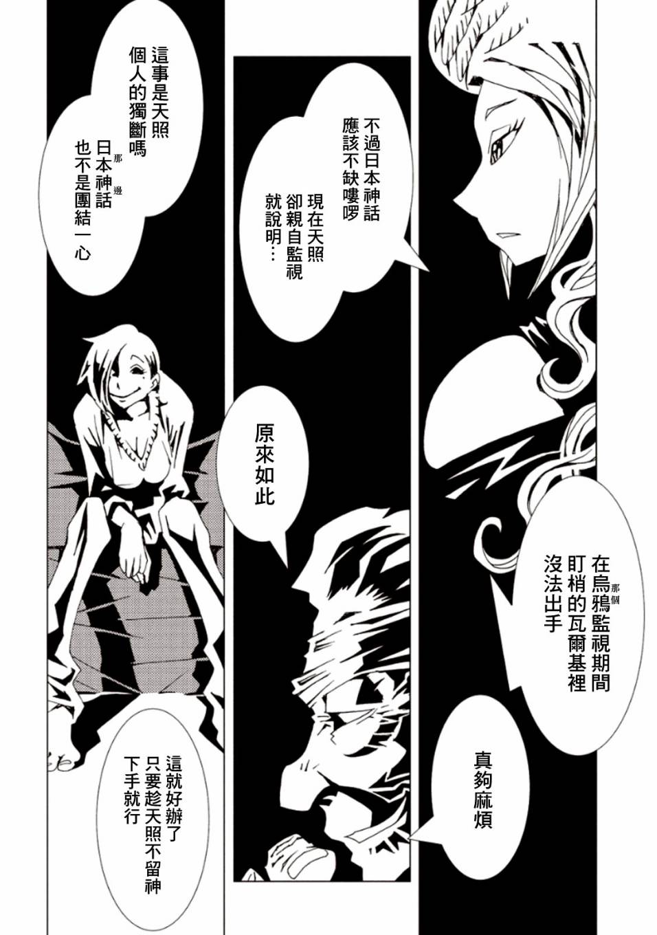 AREA51韩漫全集-第22话无删减无遮挡章节图片 