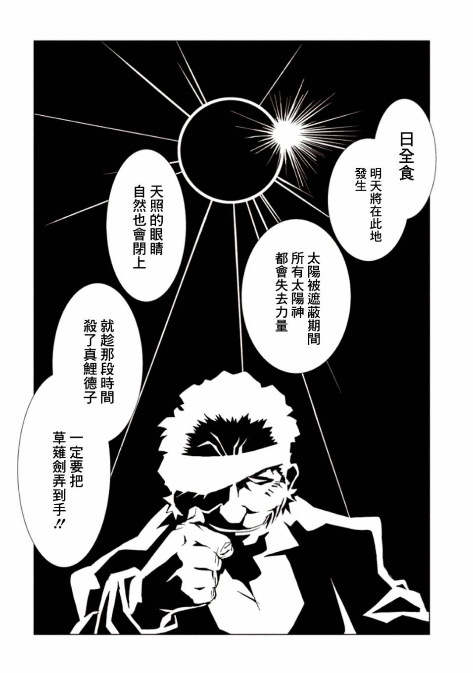 AREA51韩漫全集-第22话无删减无遮挡章节图片 
