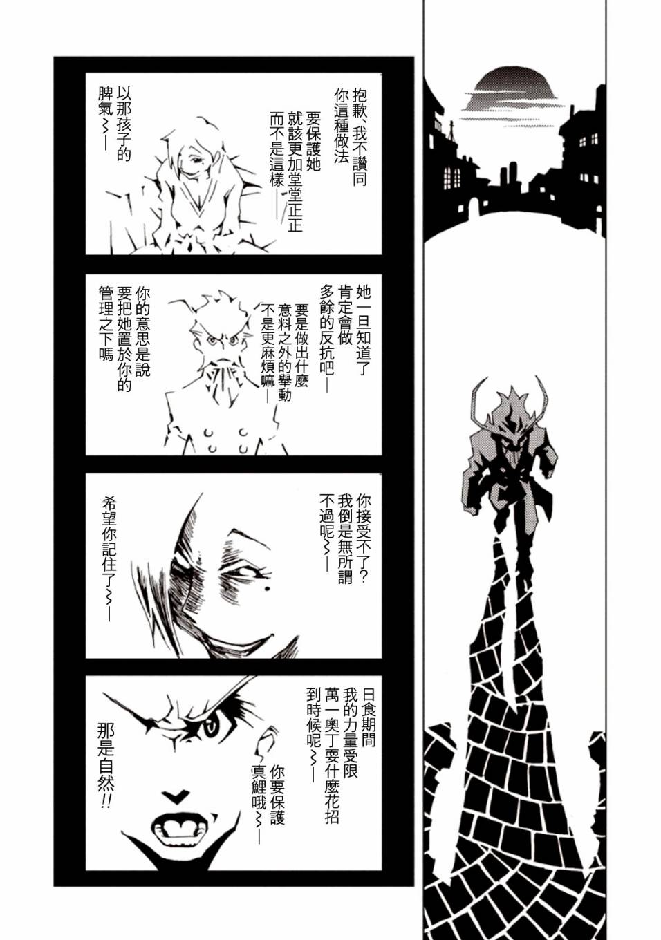 AREA51韩漫全集-第22话无删减无遮挡章节图片 