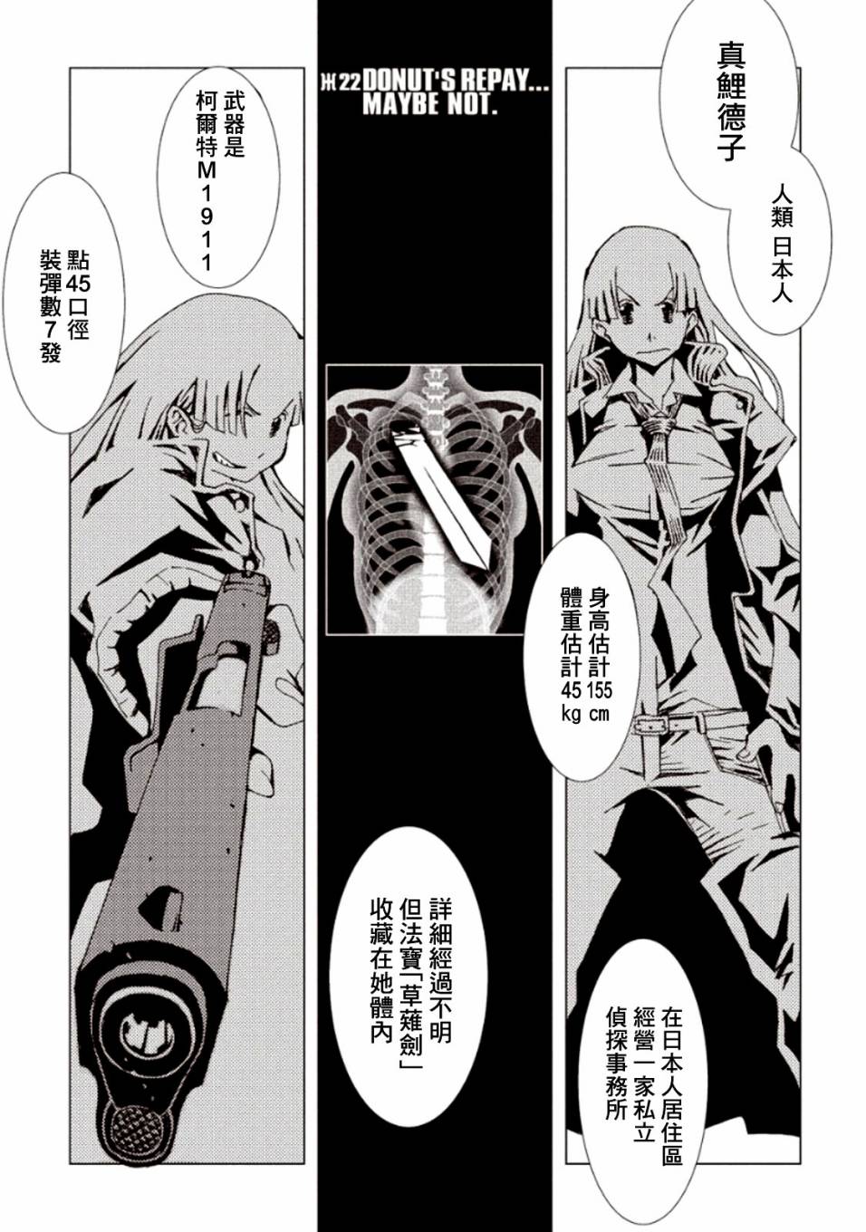 AREA51韩漫全集-第22话无删减无遮挡章节图片 