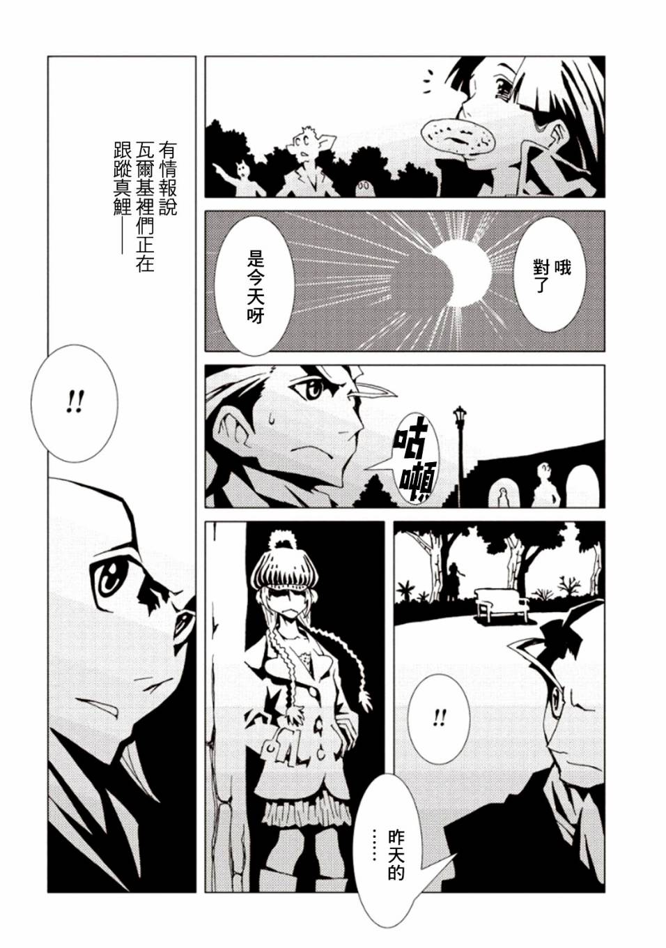 AREA51韩漫全集-第22话无删减无遮挡章节图片 