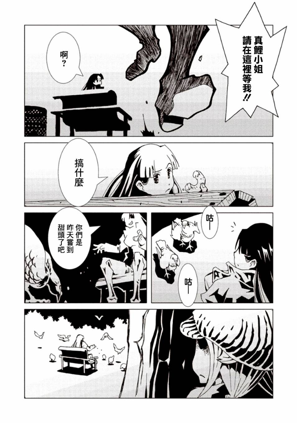 AREA51韩漫全集-第22话无删减无遮挡章节图片 