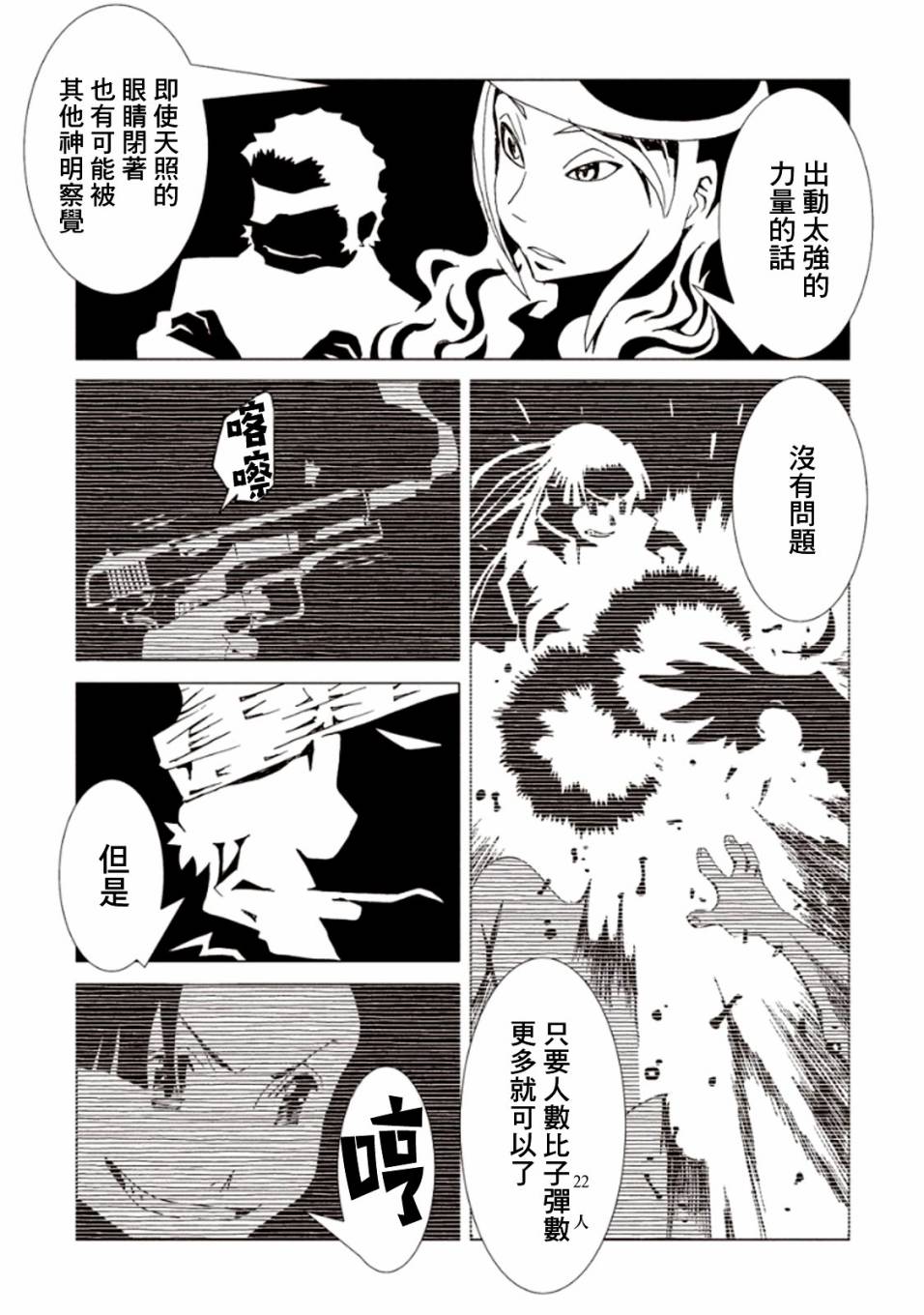 AREA51韩漫全集-第22话无删减无遮挡章节图片 
