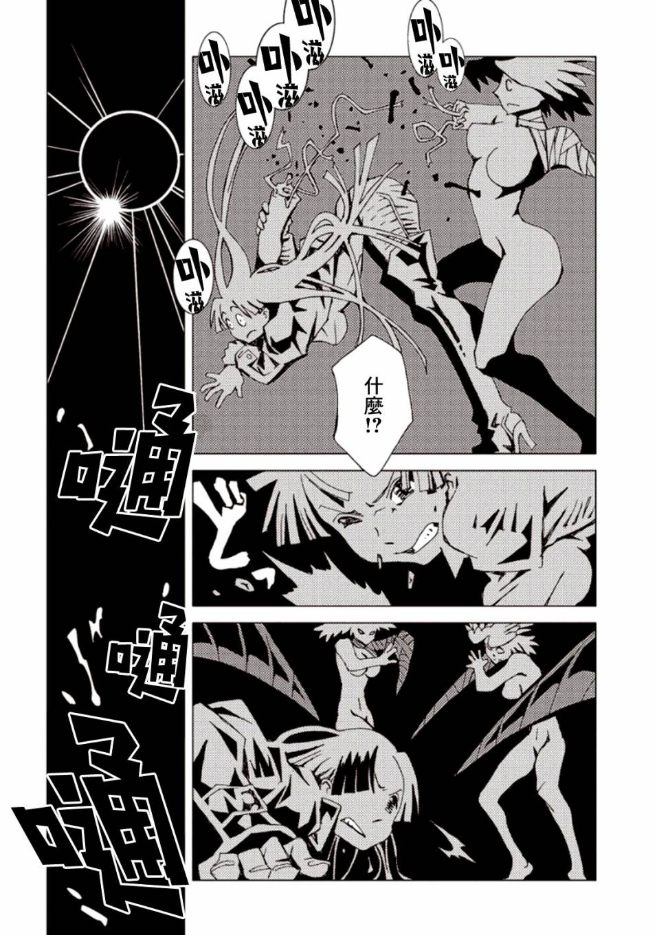 AREA51韩漫全集-第22话无删减无遮挡章节图片 