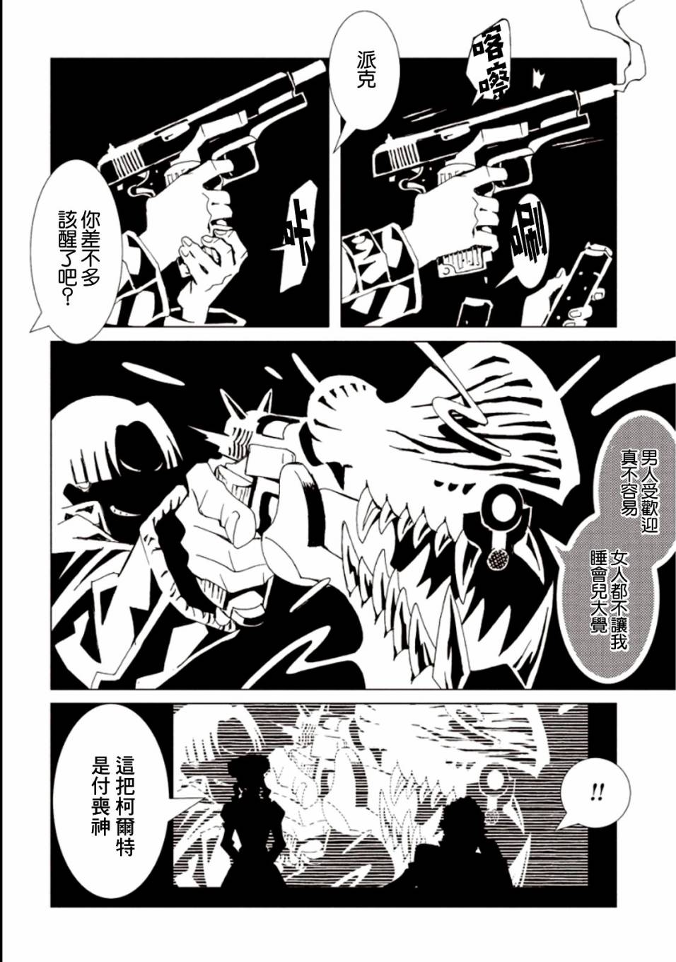 AREA51韩漫全集-第22话无删减无遮挡章节图片 