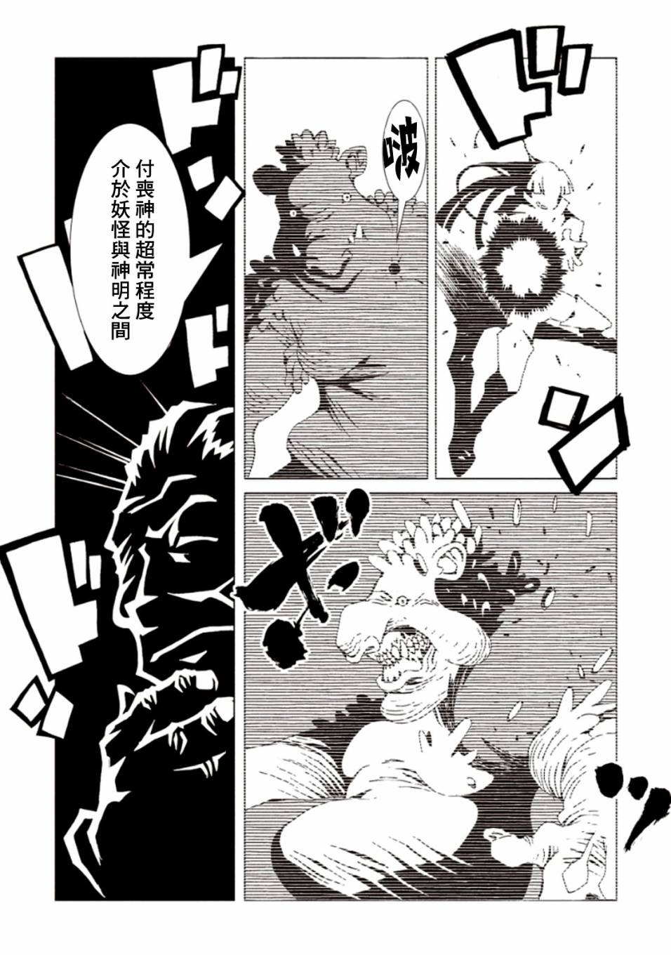 AREA51韩漫全集-第22话无删减无遮挡章节图片 