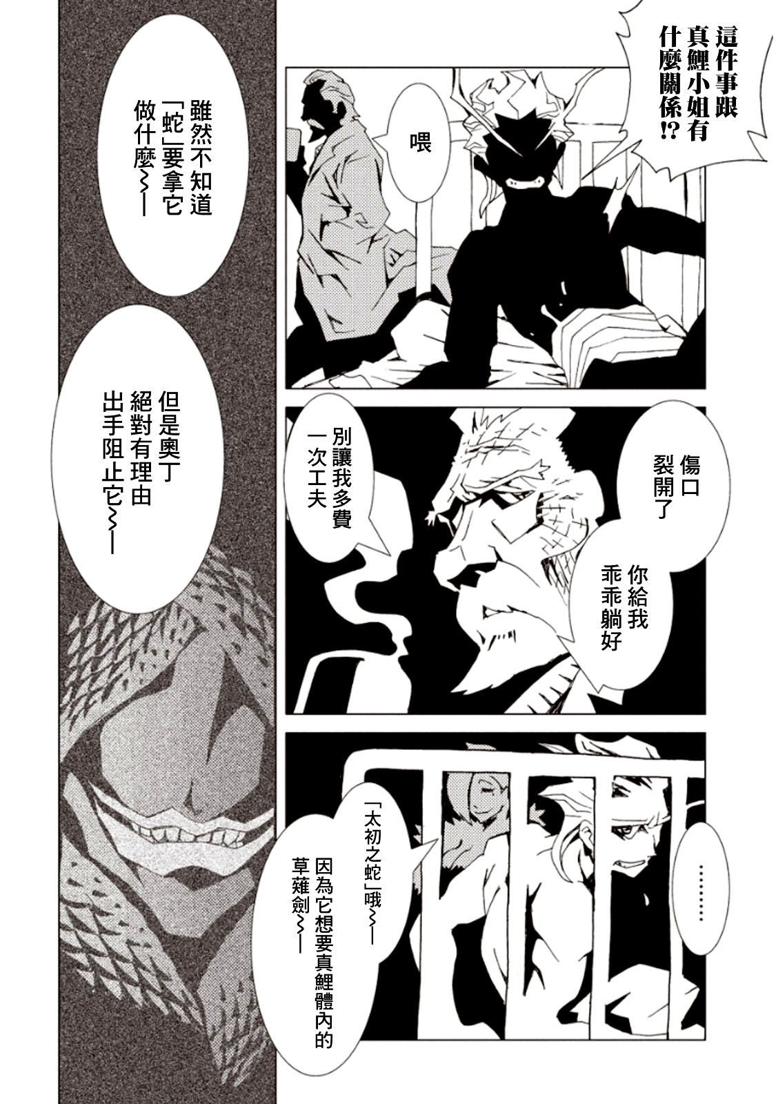 AREA51韩漫全集-第23话无删减无遮挡章节图片 