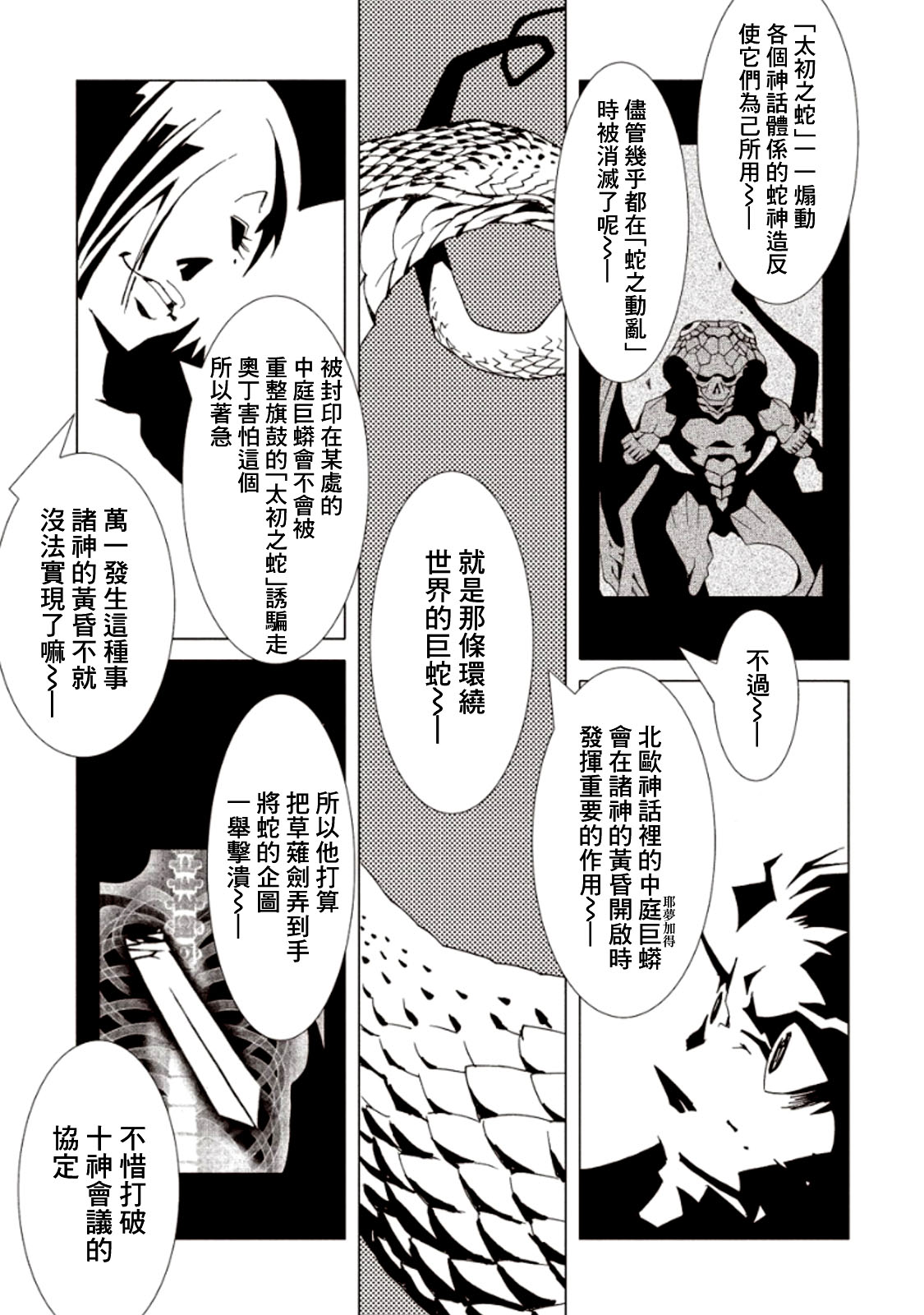 AREA51韩漫全集-第23话无删减无遮挡章节图片 
