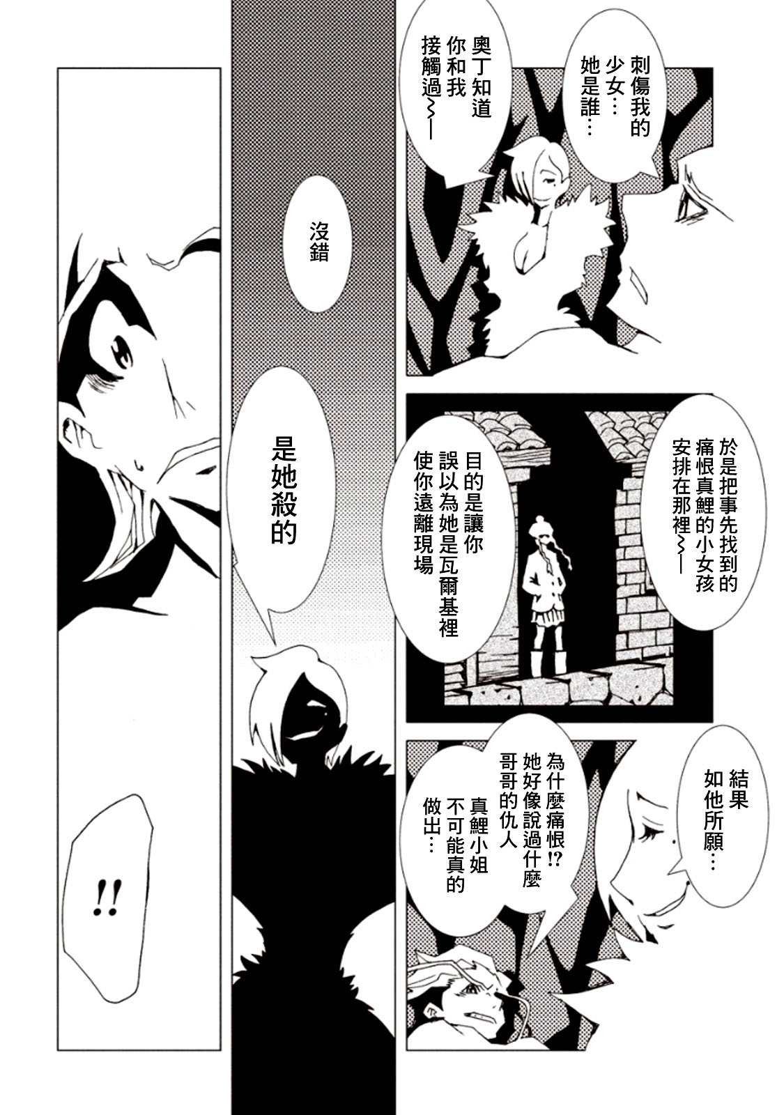 AREA51韩漫全集-第23话无删减无遮挡章节图片 