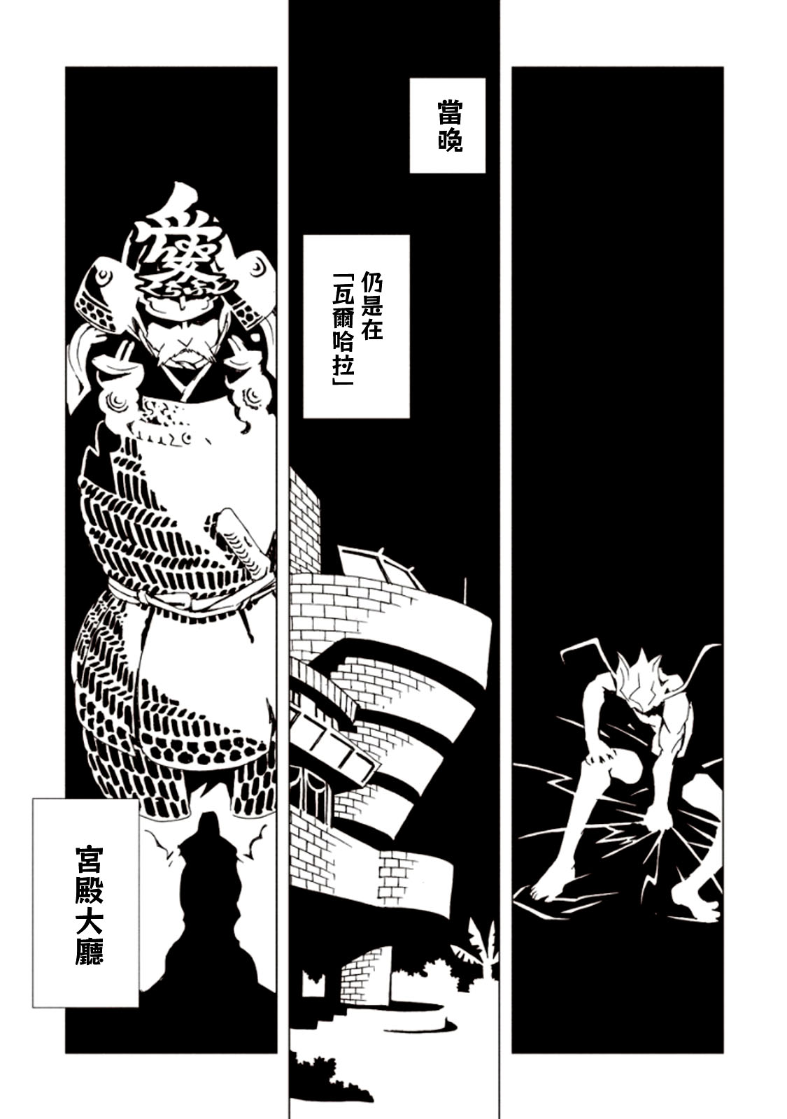 AREA51韩漫全集-第23话无删减无遮挡章节图片 