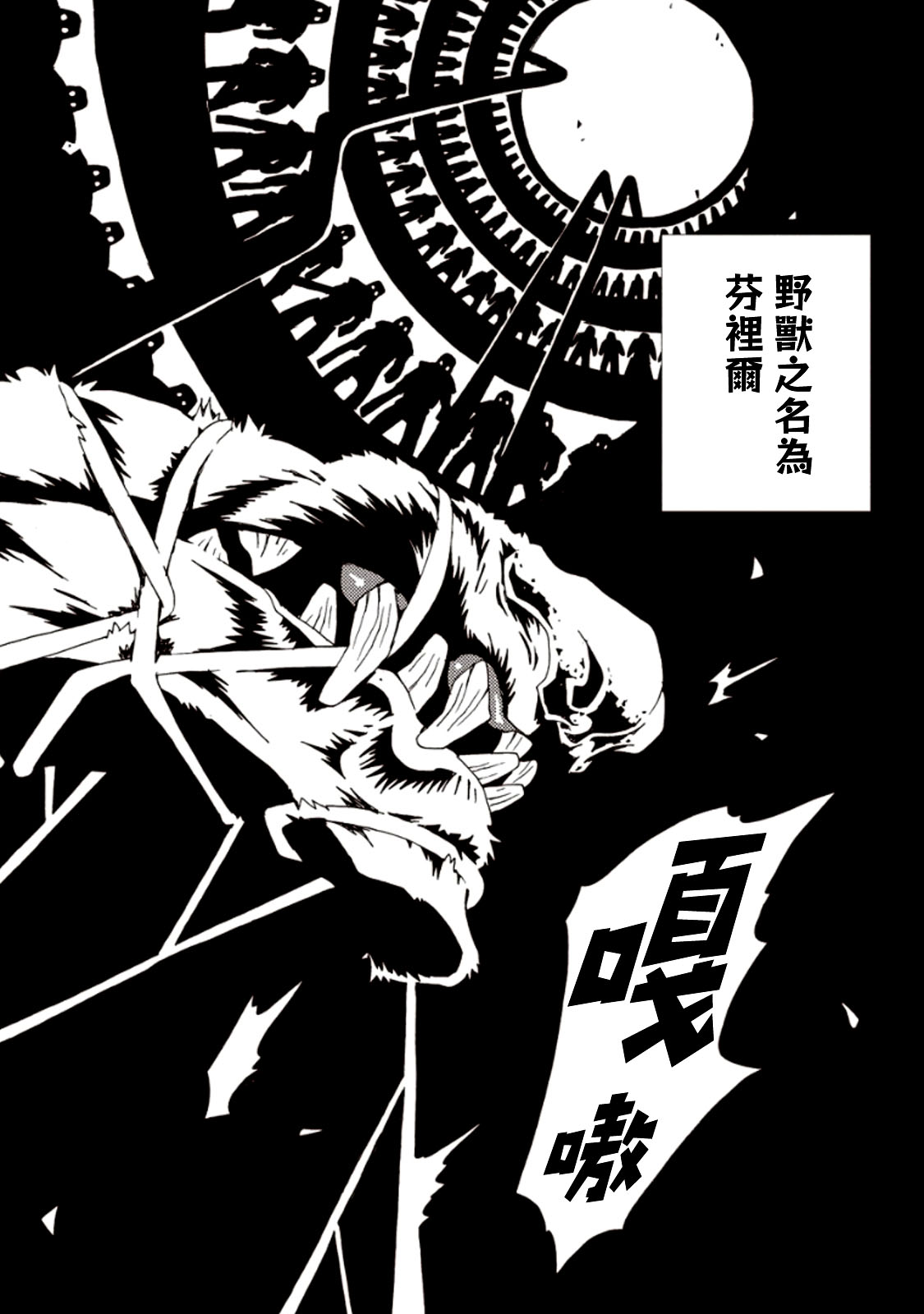 AREA51韩漫全集-第23话无删减无遮挡章节图片 