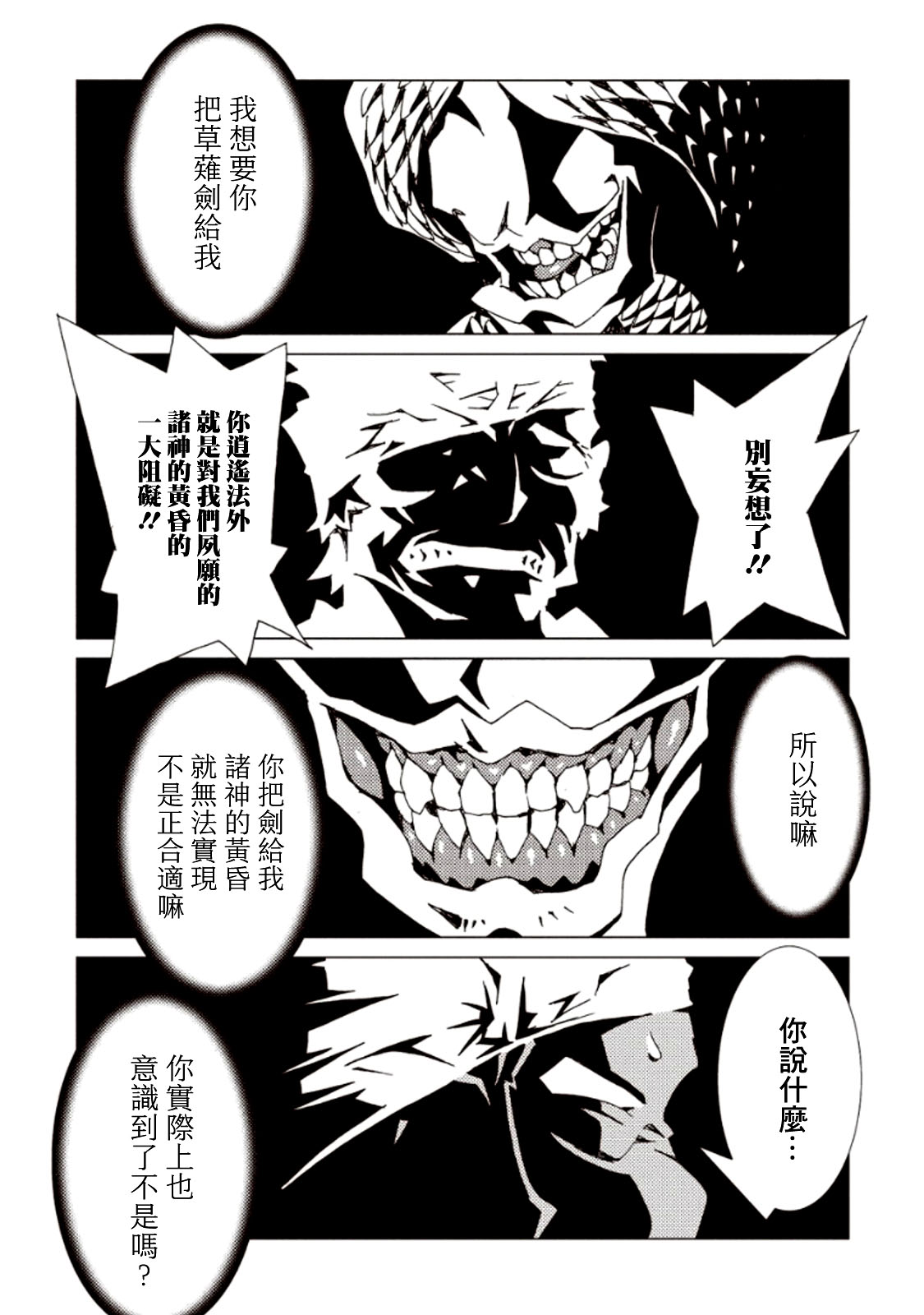 AREA51韩漫全集-第23话无删减无遮挡章节图片 