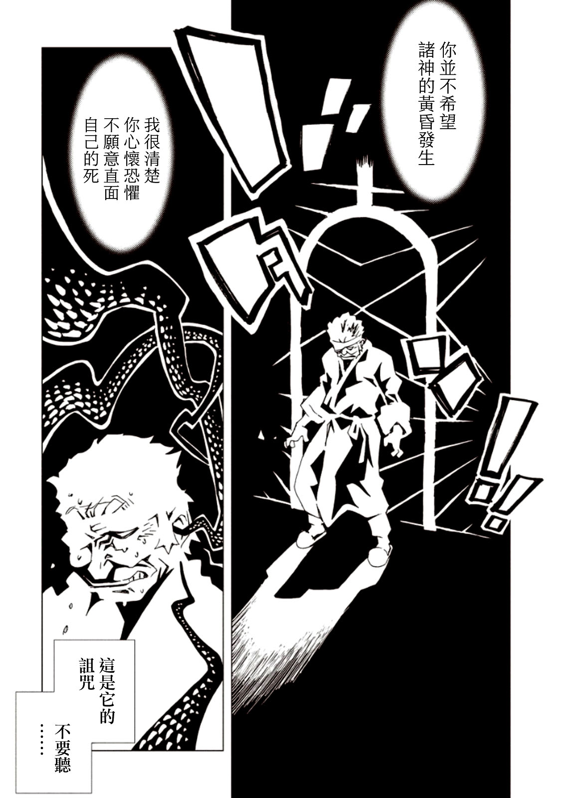 AREA51韩漫全集-第23话无删减无遮挡章节图片 