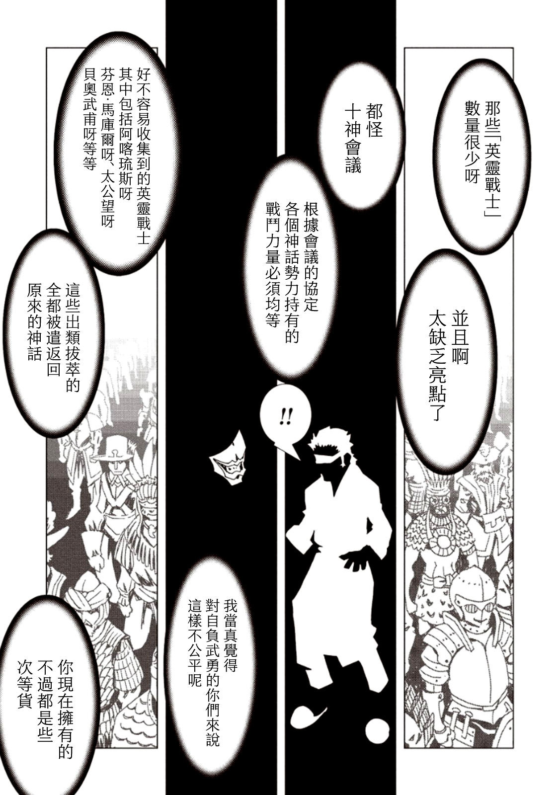 AREA51韩漫全集-第23话无删减无遮挡章节图片 