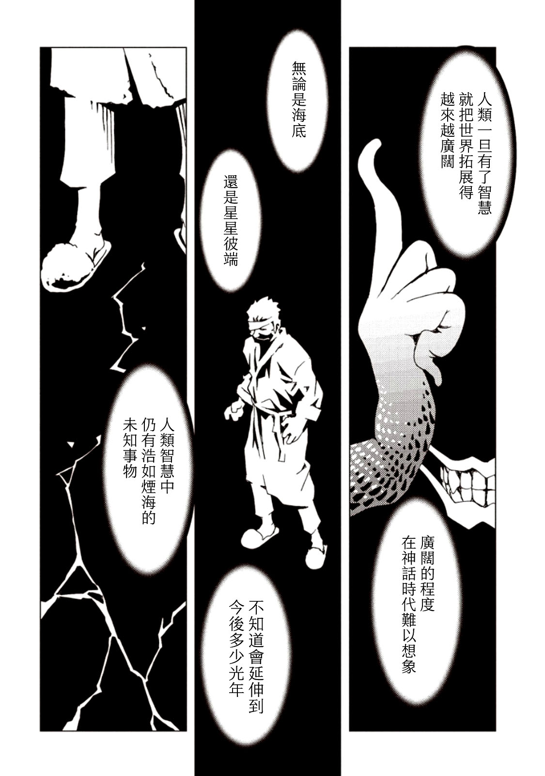 AREA51韩漫全集-第23话无删减无遮挡章节图片 