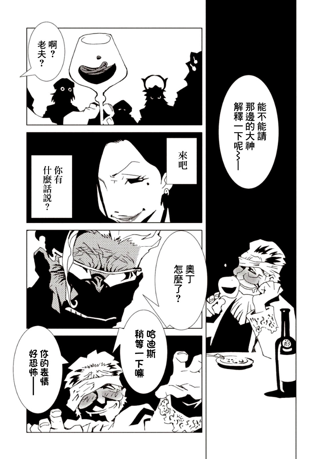 AREA51韩漫全集-第23话无删减无遮挡章节图片 
