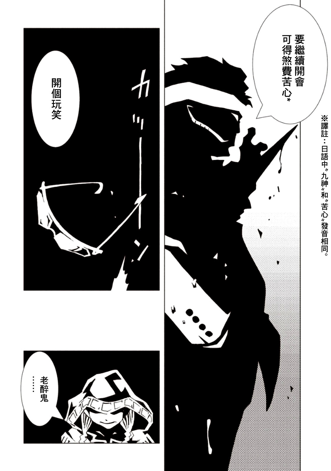 AREA51韩漫全集-第23话无删减无遮挡章节图片 