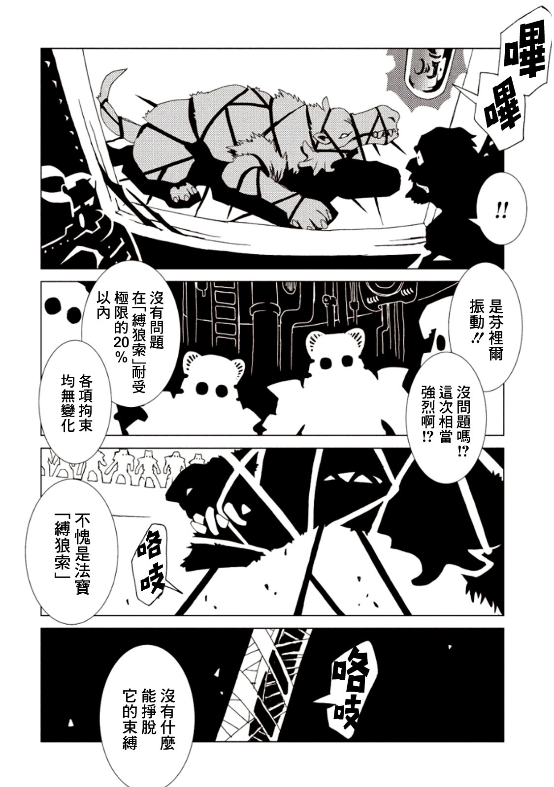 AREA51韩漫全集-第23话无删减无遮挡章节图片 