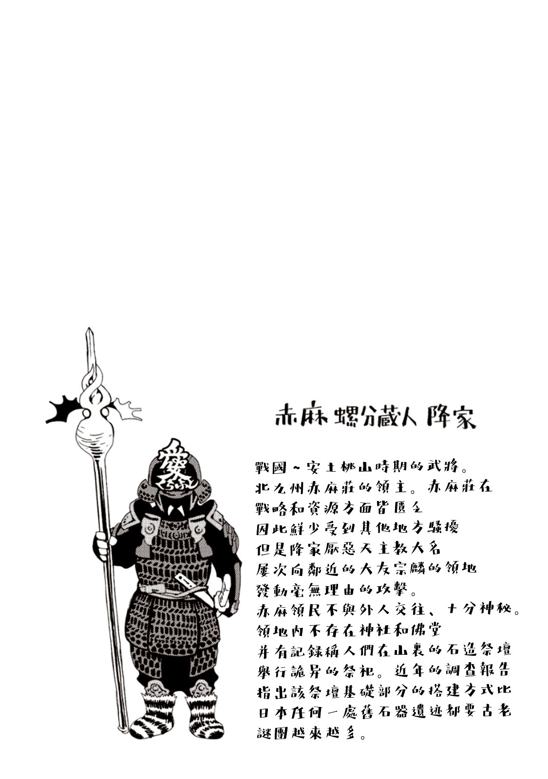 AREA51韩漫全集-第23话无删减无遮挡章节图片 