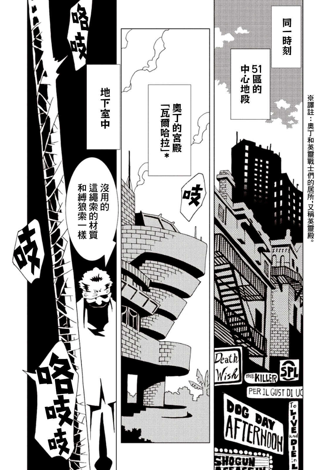 AREA51韩漫全集-第23话无删减无遮挡章节图片 
