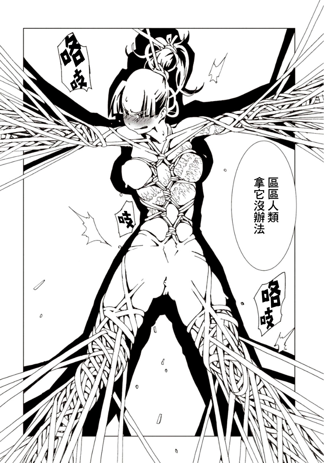 AREA51韩漫全集-第23话无删减无遮挡章节图片 
