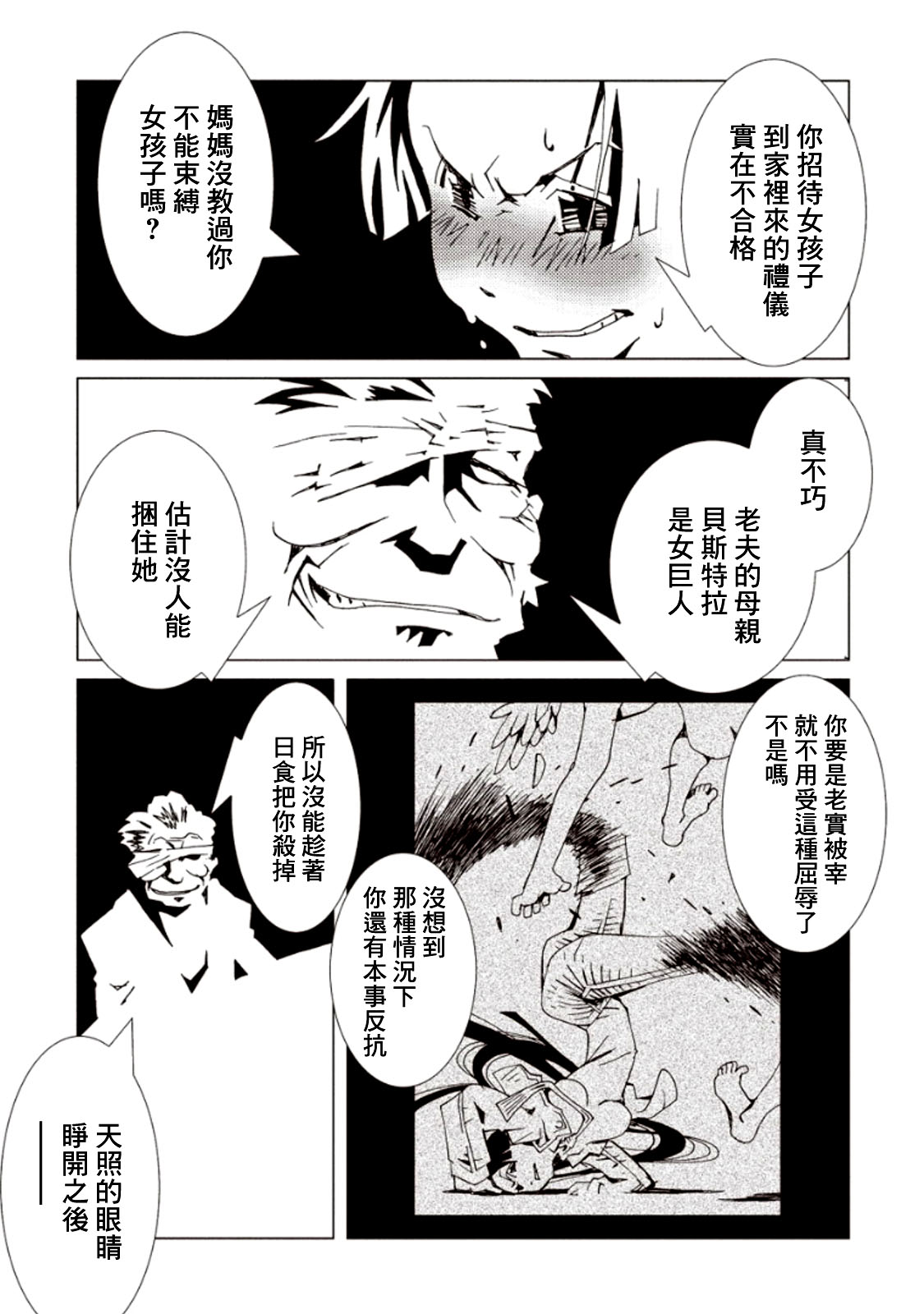 AREA51韩漫全集-第23话无删减无遮挡章节图片 