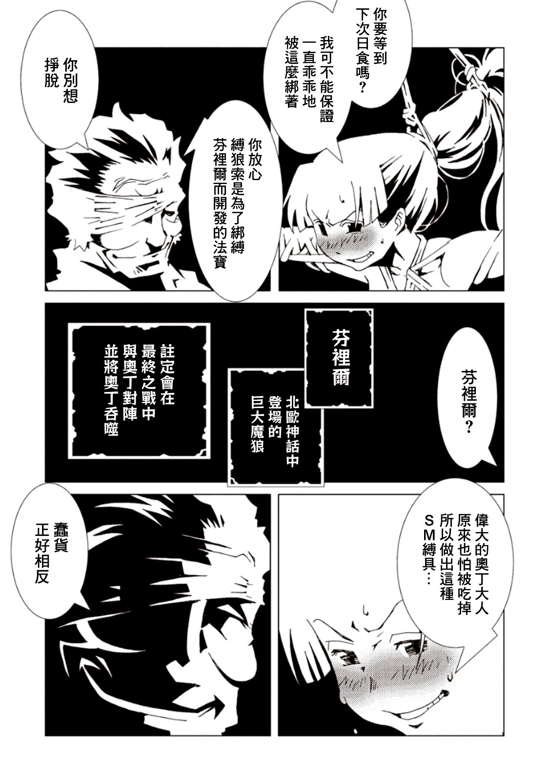 AREA51韩漫全集-第23话无删减无遮挡章节图片 