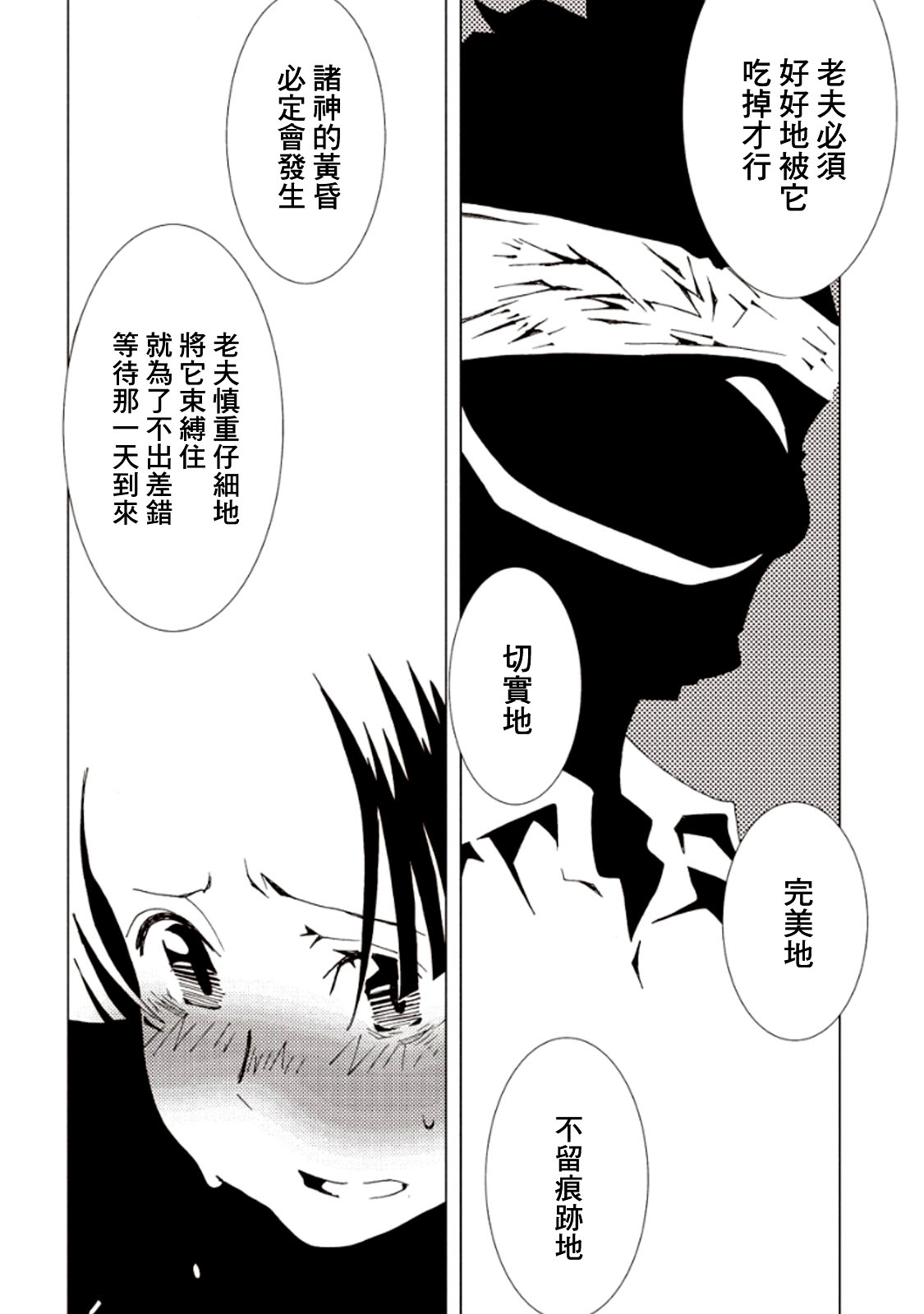 AREA51韩漫全集-第23话无删减无遮挡章节图片 