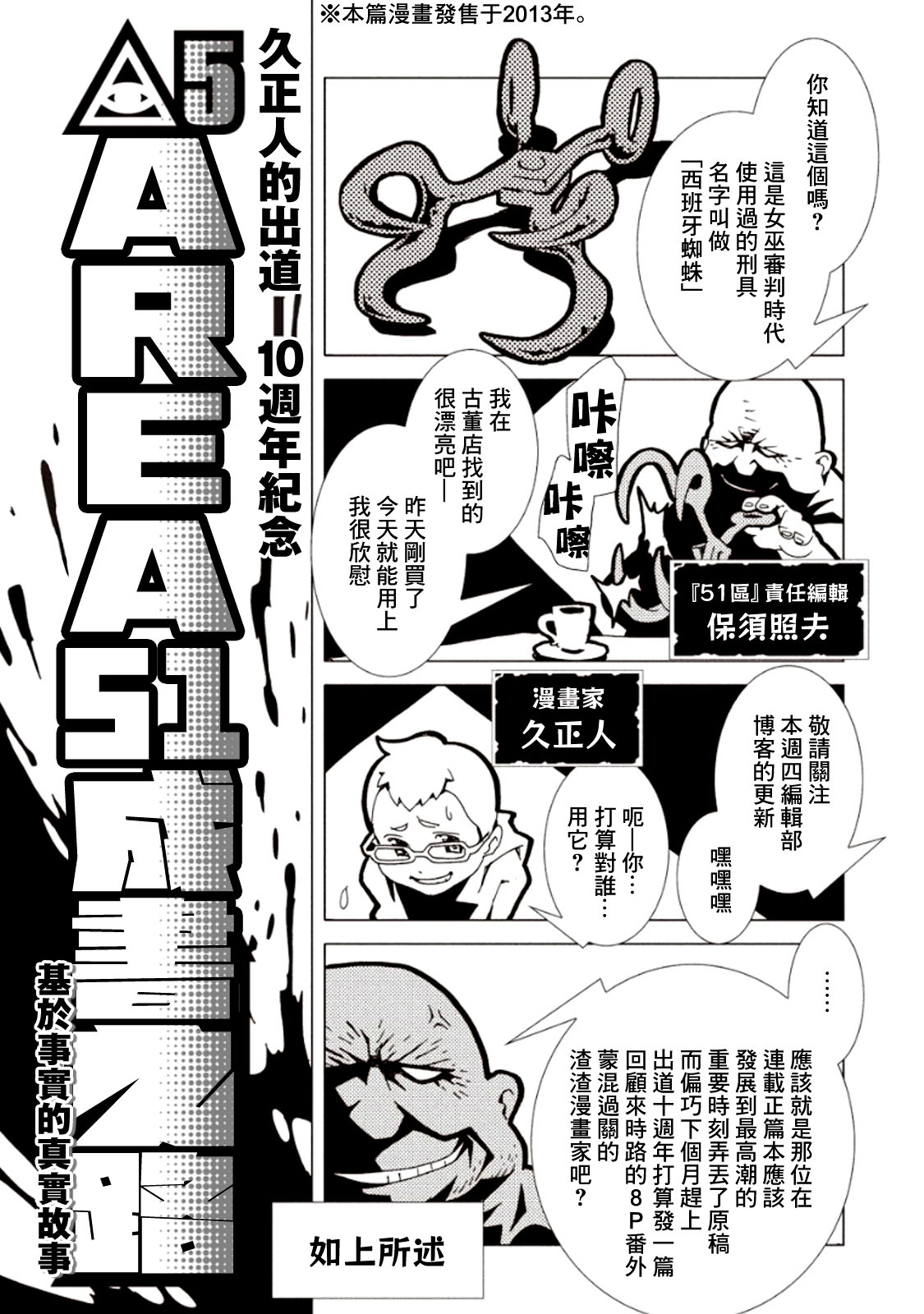 AREA51韩漫全集-番外05无删减无遮挡章节图片 