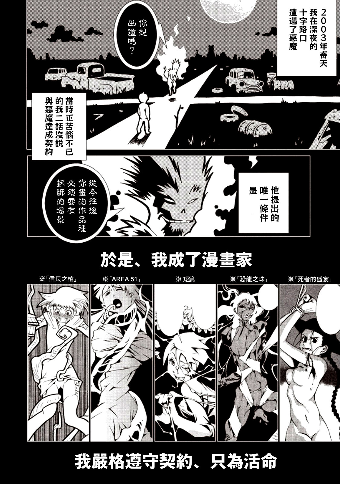 AREA51韩漫全集-番外05无删减无遮挡章节图片 