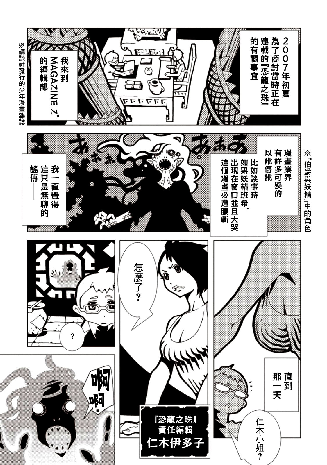 AREA51韩漫全集-番外05无删减无遮挡章节图片 
