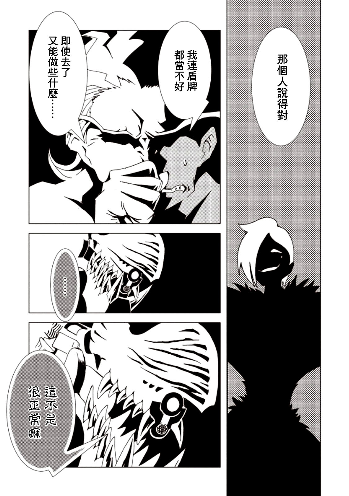 AREA51韩漫全集-第24话无删减无遮挡章节图片 