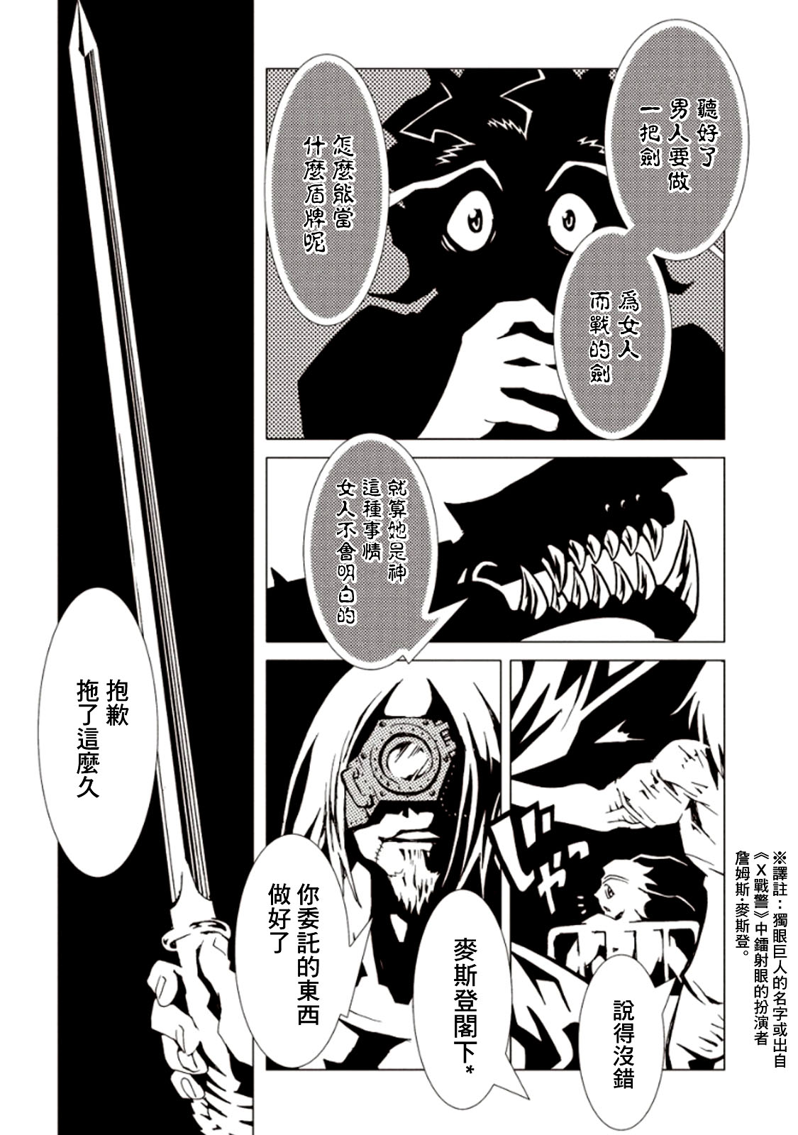 AREA51韩漫全集-第24话无删减无遮挡章节图片 