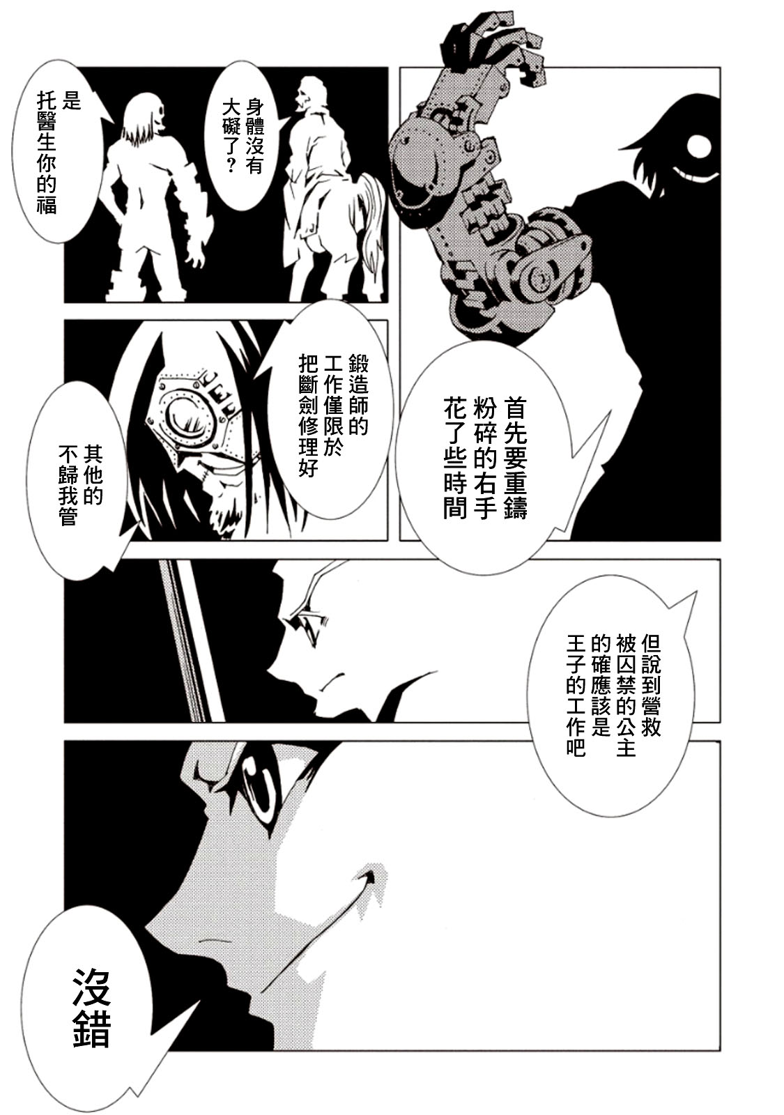AREA51韩漫全集-第24话无删减无遮挡章节图片 