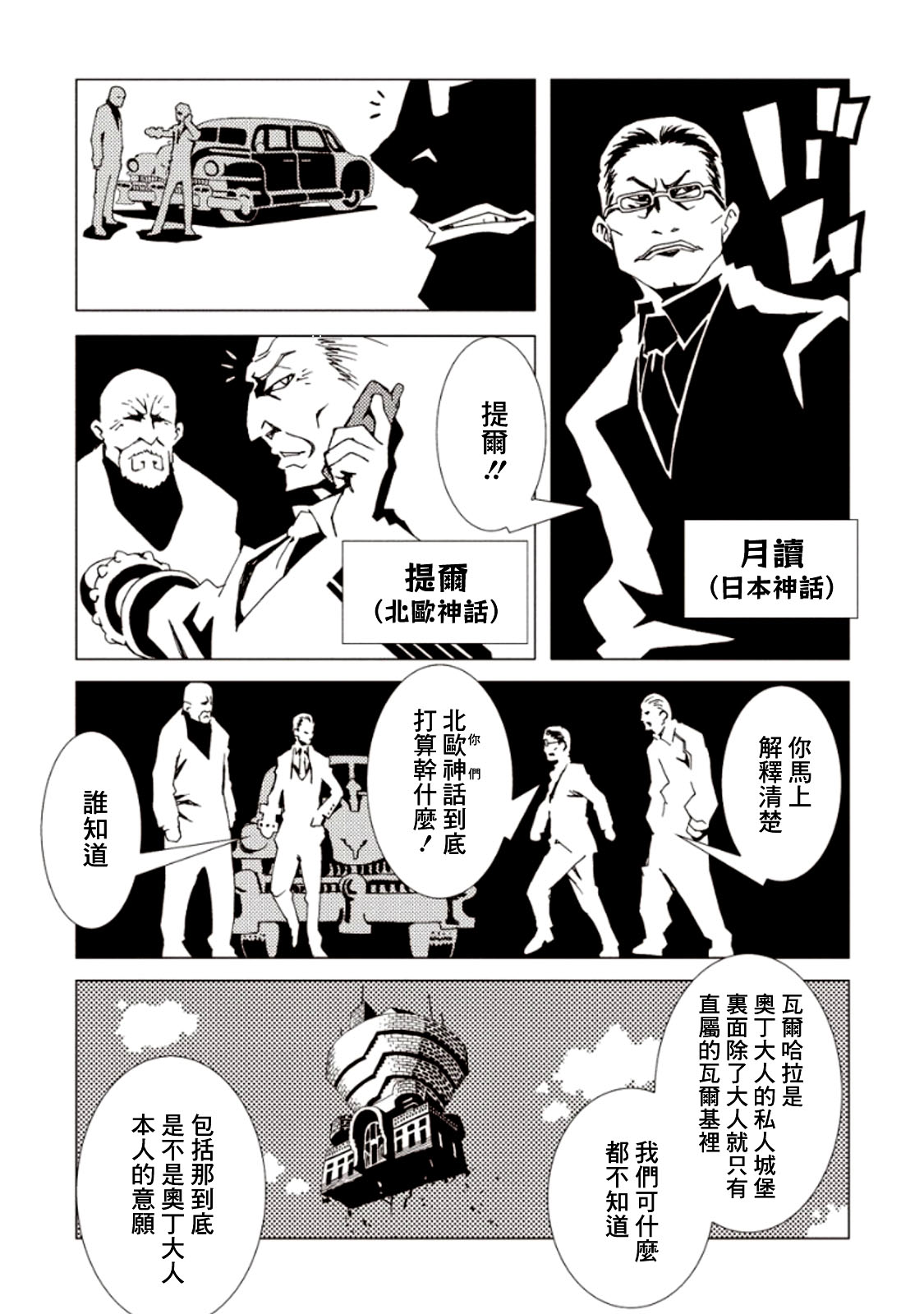 AREA51韩漫全集-第24话无删减无遮挡章节图片 