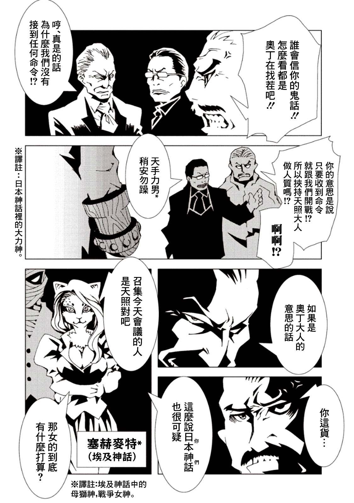 AREA51韩漫全集-第24话无删减无遮挡章节图片 