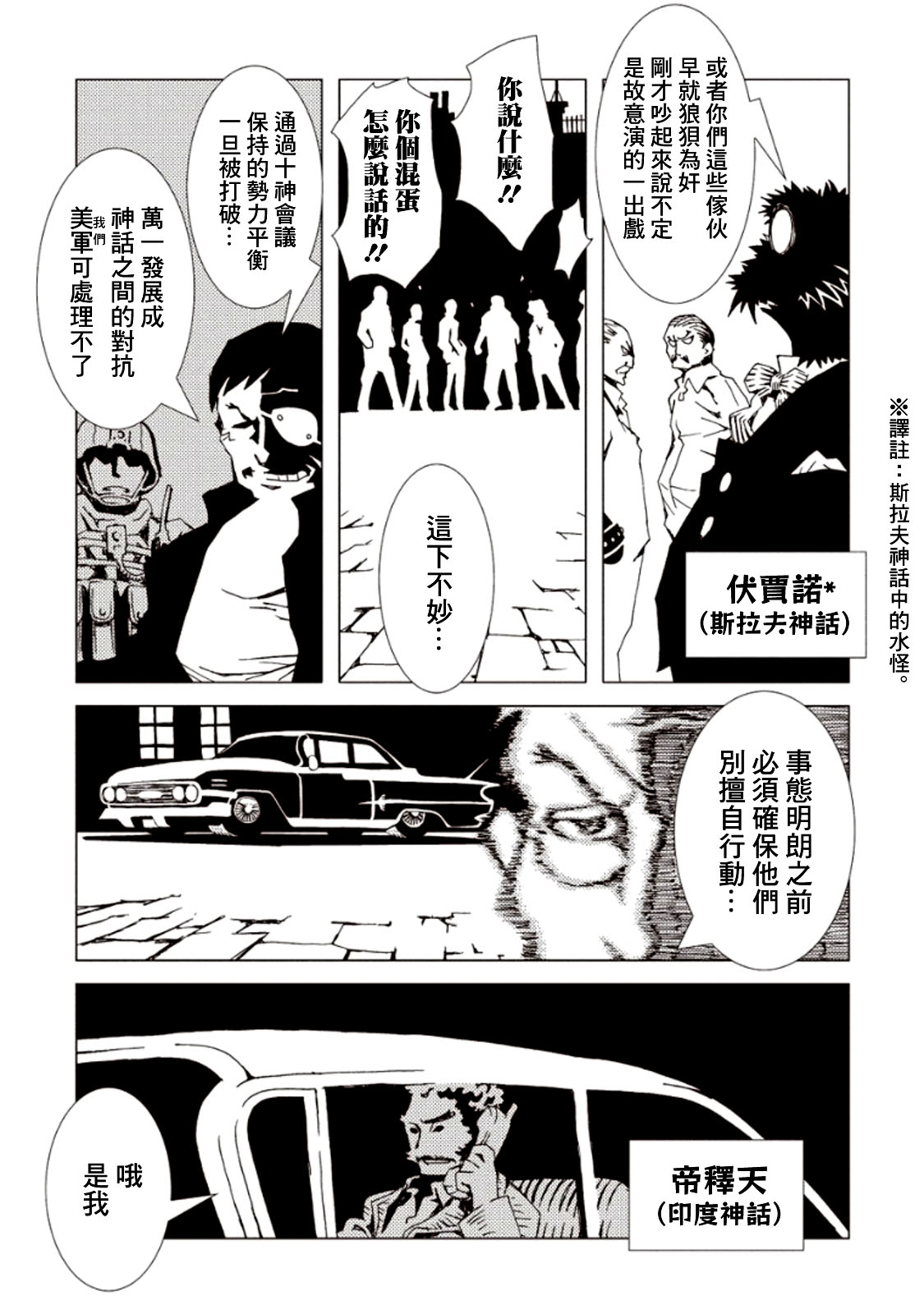 AREA51韩漫全集-第24话无删减无遮挡章节图片 