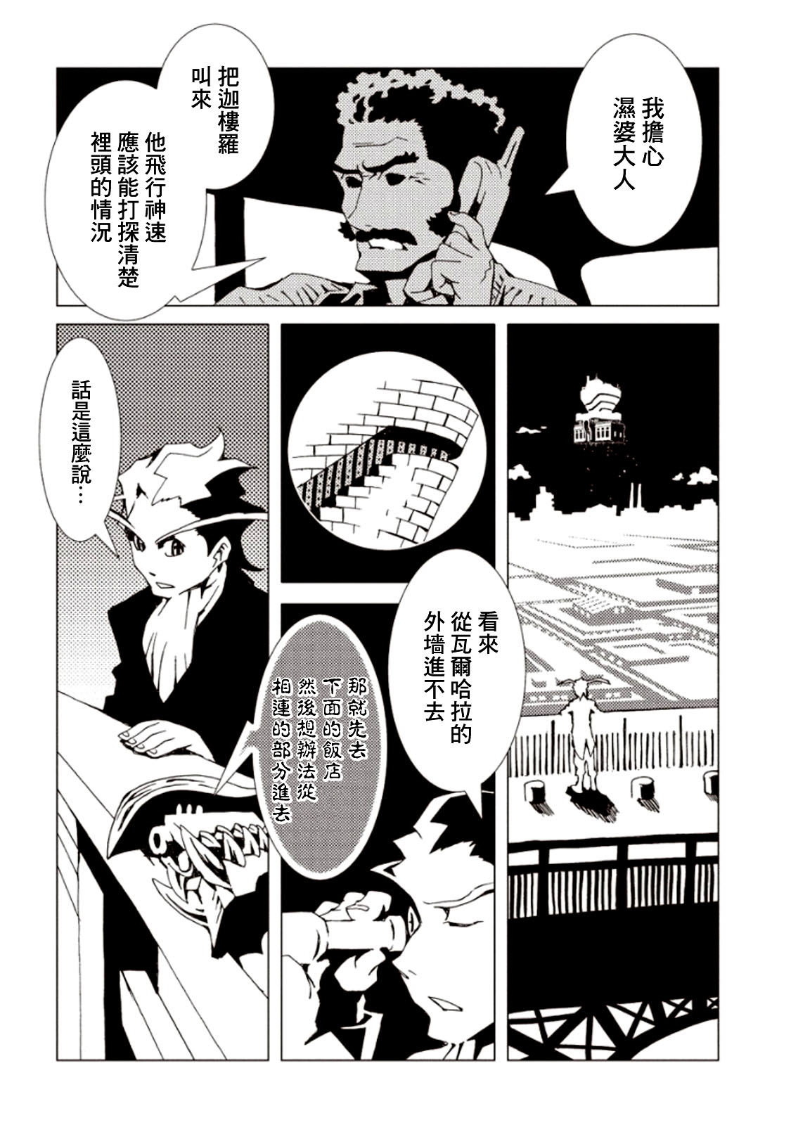 AREA51韩漫全集-第24话无删减无遮挡章节图片 