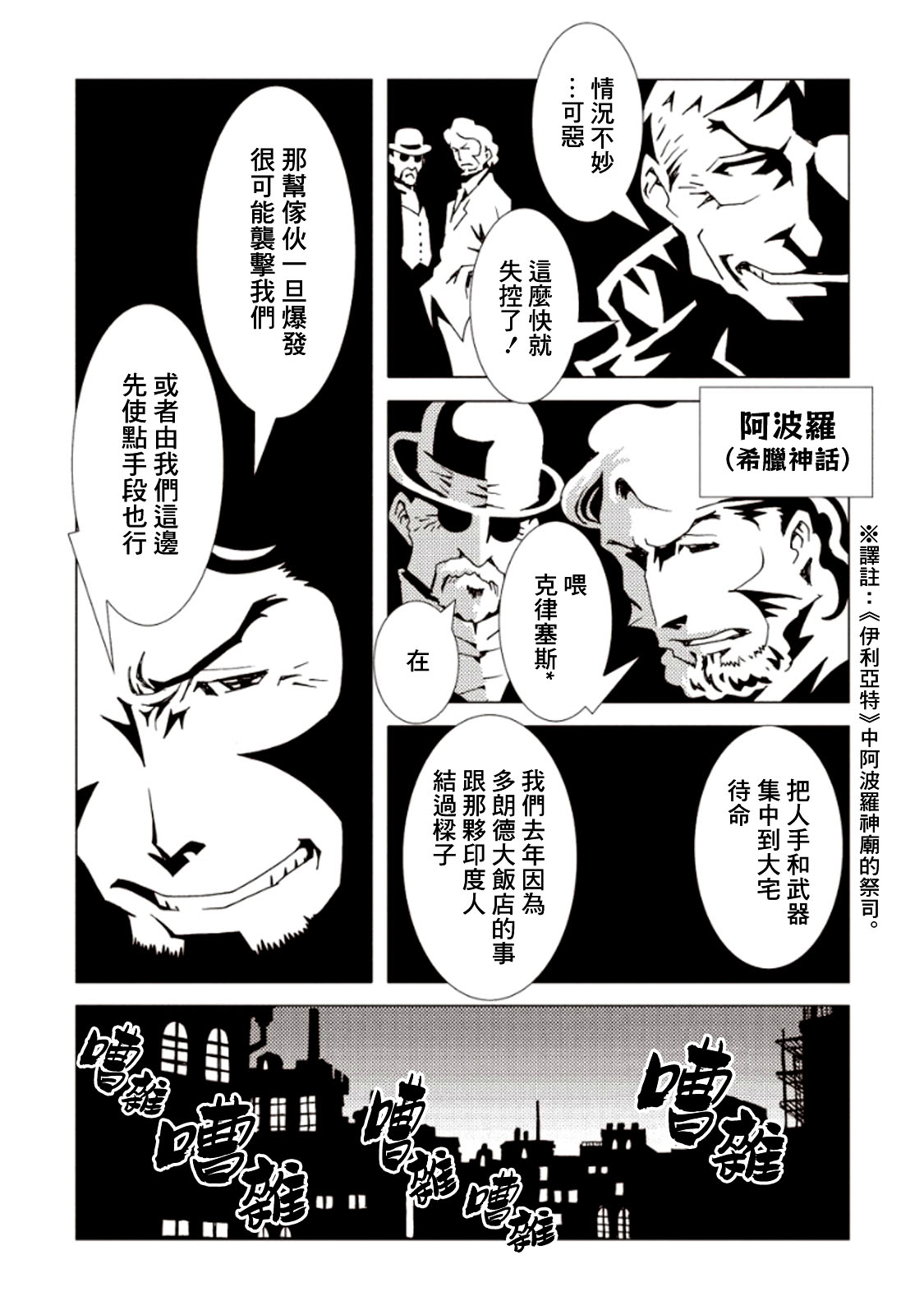 AREA51韩漫全集-第24话无删减无遮挡章节图片 