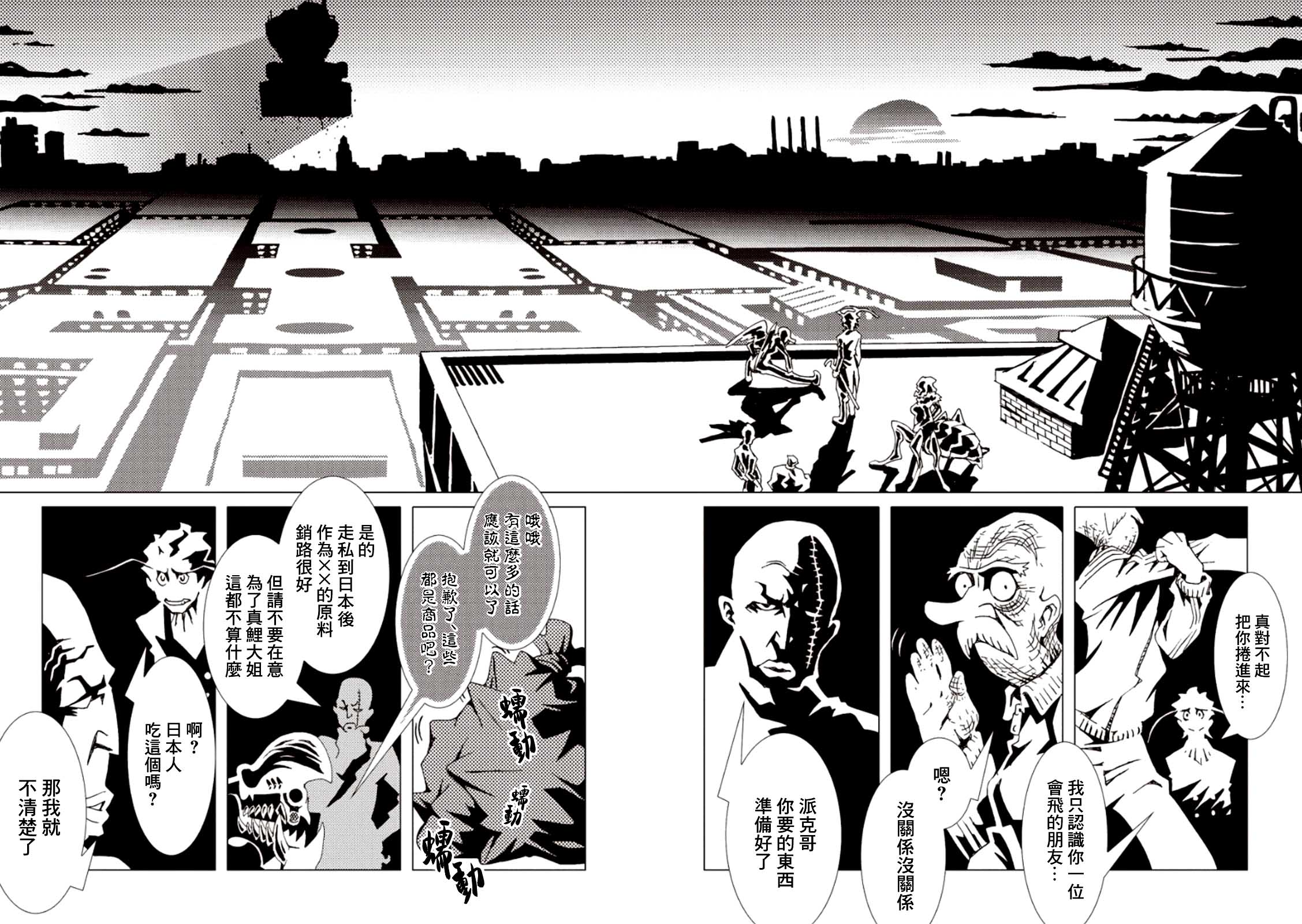 AREA51韩漫全集-第24话无删减无遮挡章节图片 